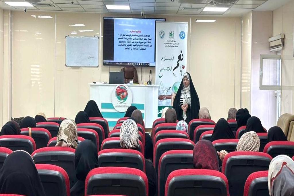 دائرة صحة النجف الأشرف تنفّذ ورشة توعوية حول مخاطر الفكر المتطرف وانعكاساته على المجتمع