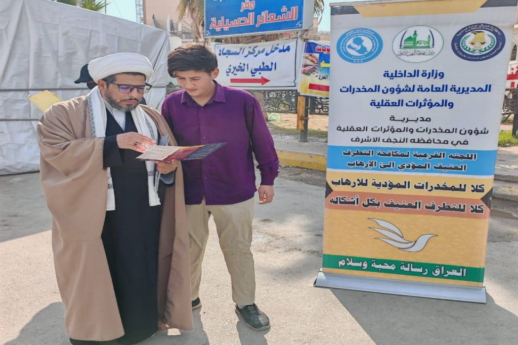 مديرية شؤون المخدرات في النجف الأشرف تنفّذ نشاطات توعوية تزامنا مع ذكرى المبعث النبوي الشريف