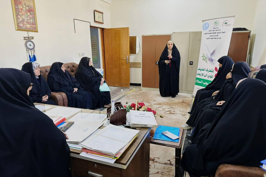 القطاع الصحي الشمالي في النجف الأشرف ينظّم ورشة توعوية حول دور التربية والتعليم في مواجهة التطرف العنيف