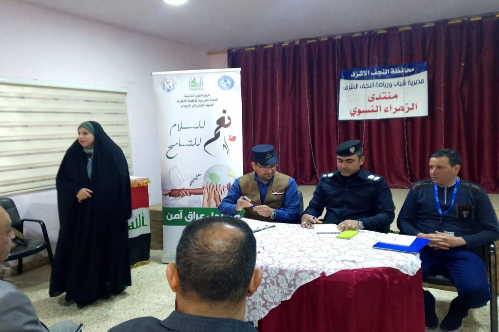 منتدى الزهراء النسوي في النجف الأشرف يقيم محاضرة توعوية حول دور القوى الناعمة في مكافحة التطرف العنيف