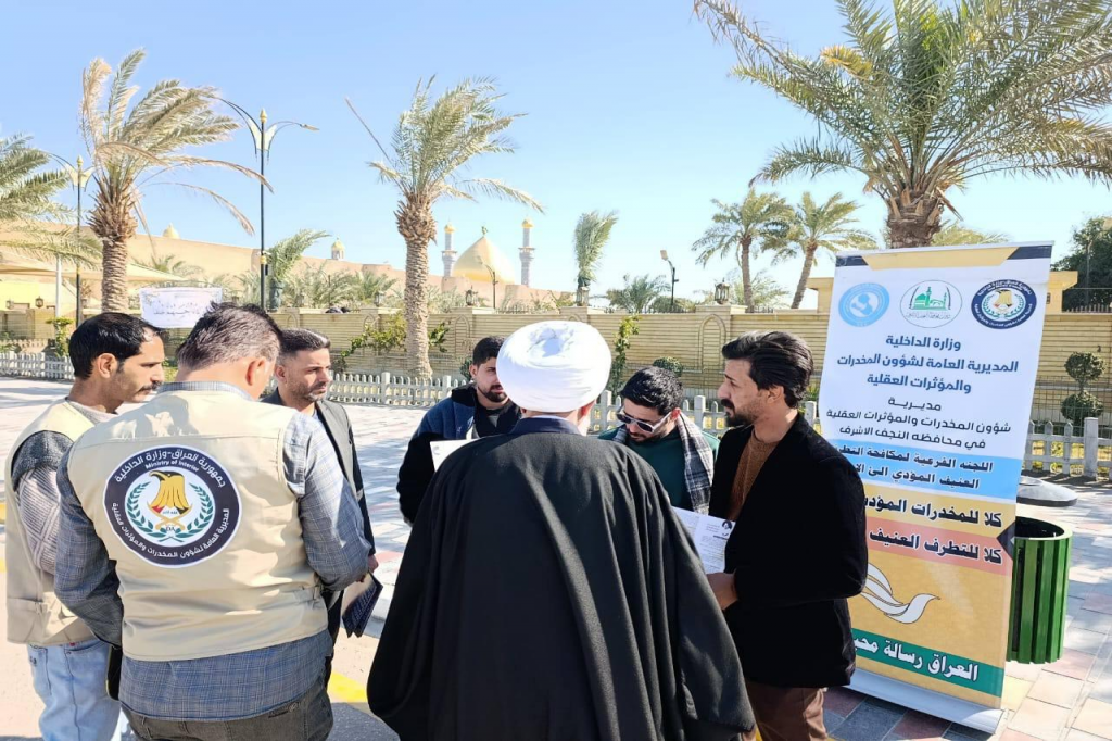 مديرية شؤون المخدرات في النجف الأشرف تكثّف نشاطاتها التوعوية لمكافحة المخدرات تزامنا مع شهر شعبان المبارك