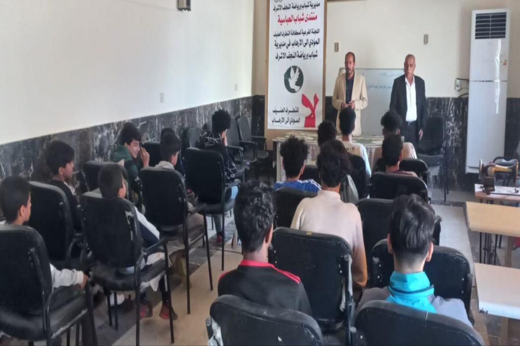 منتدى شباب العباسية في النجف الأشرف ينفّذ ورشة توعوية حول التطرف العنيف