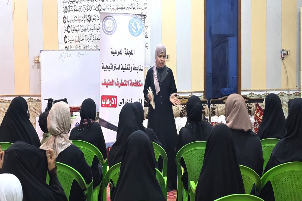 اللجنة الفرعية في البصرة تقيم محاضرة توعوية للنساء لتعزيز دور المرأة في الوقاية من التطرف