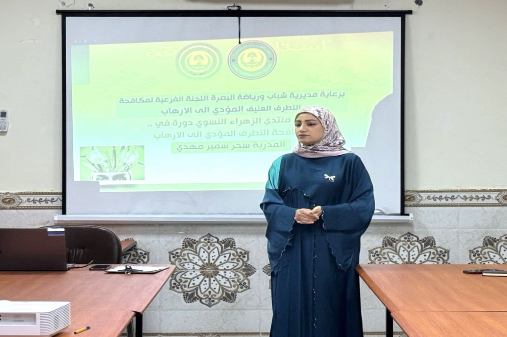 منتدى الزهراء النسوي في البصرة يقيم محاضرة توعوية حول مخاطر التطرف الرقمي