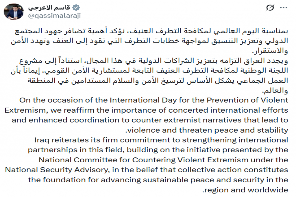 تغريدة مستشار الامن القومي بمناسبة اليوم العالمي لمكافحة التطرف العنيف