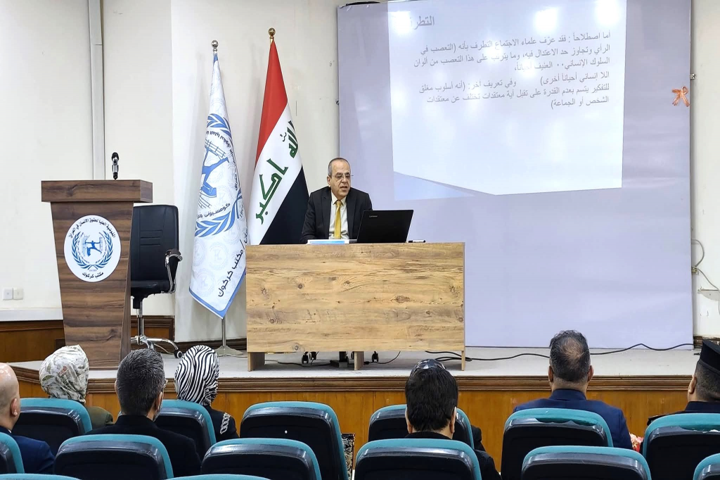 مكتب المفوضية العليا لحقوق الإنسان في كركوك يعقد ندوة لتعزيز التماسك الاجتماعي بالتعاون مع اللجنة الفرعية لمكافحة التطرف العنيف