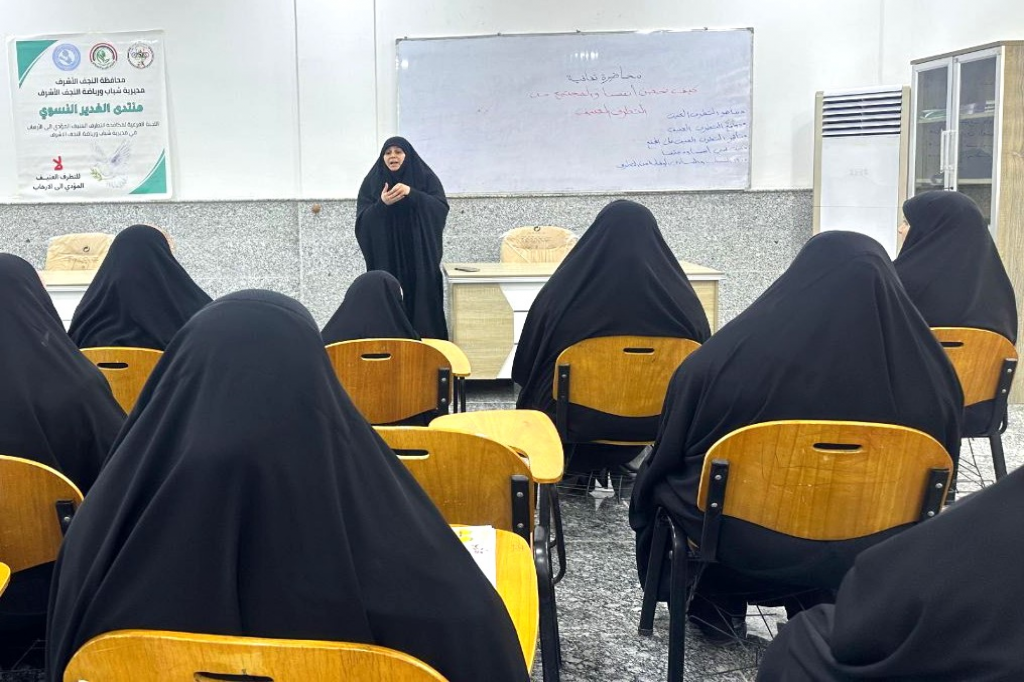 منتدى الغدير النسوي في النجف الأشرف ينفّذ ورشة توعوية حول تحصين المجتمع من التطرف العنيف