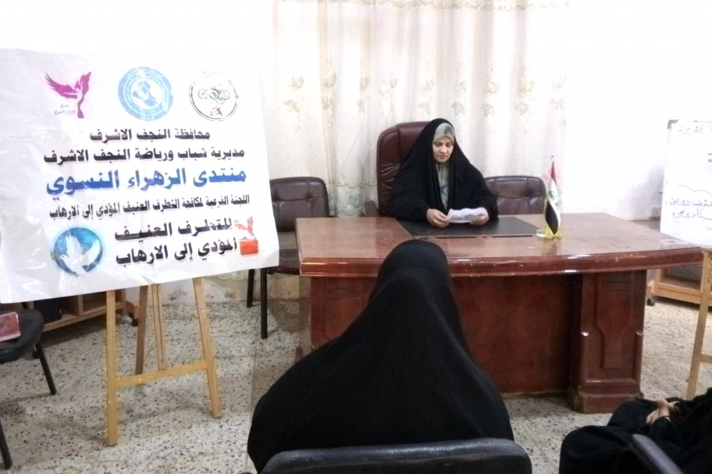 منتدى الزهراء النسوي في النجف الأشرف ينظّم ورشة توعوية حول دور المرأة في مكافحة التطرف