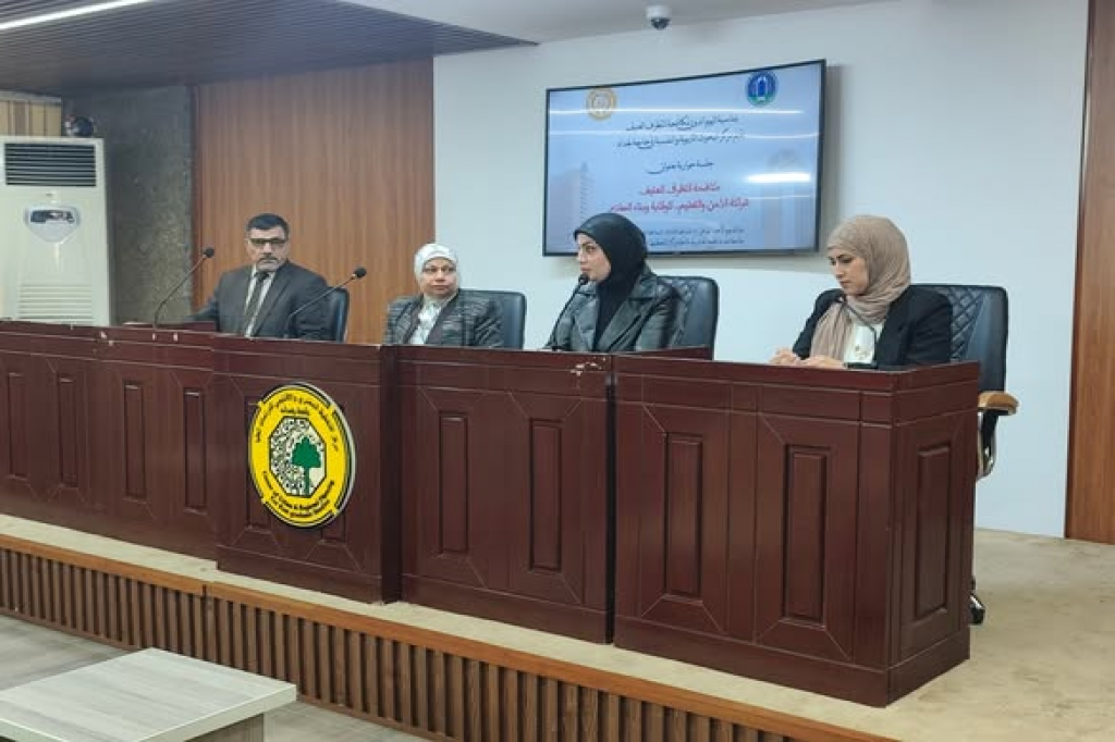 مركز البحوث التربوية والنفسية في جامعة بغداد يعقد جلسة حوارية حول مكافحة التطرف العنيف