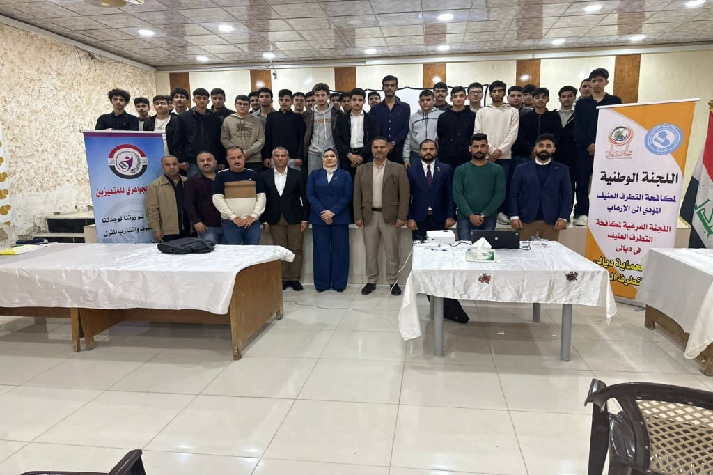 اللجنة الفرعية في ديالى تطلق مشروعاً توعوياً لطلبة المدارس والكوادر التدريسية حول مخاطر التطرف العنيف