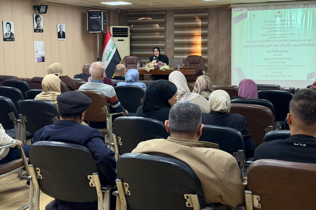 دار الثقافة والنشر الكوردية تنظّم ندوة ثقافية بمناسبة اليوم الدولي لمكافحة التطرف العنيف المؤدي إلى الإرهاب