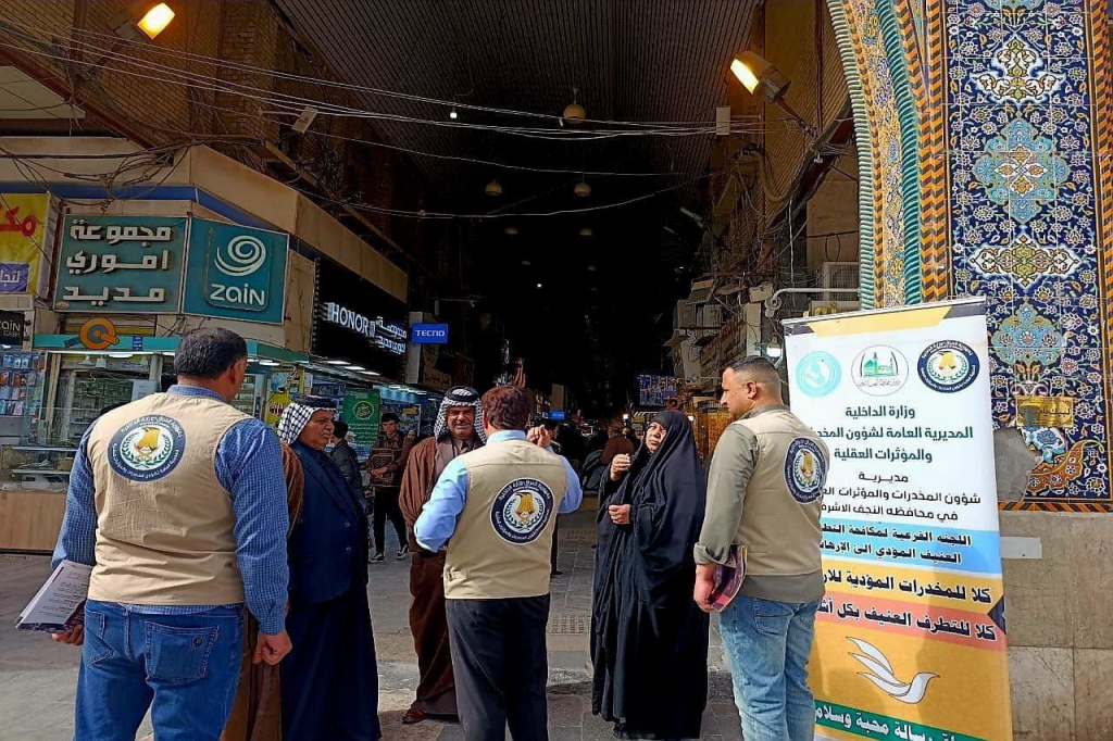 مديرية شؤون المخدرات والمؤثرات العقلية في النجف الأشرف تنفّذ حملة توعوية بالتنسيق مع اللجنة الفرعية