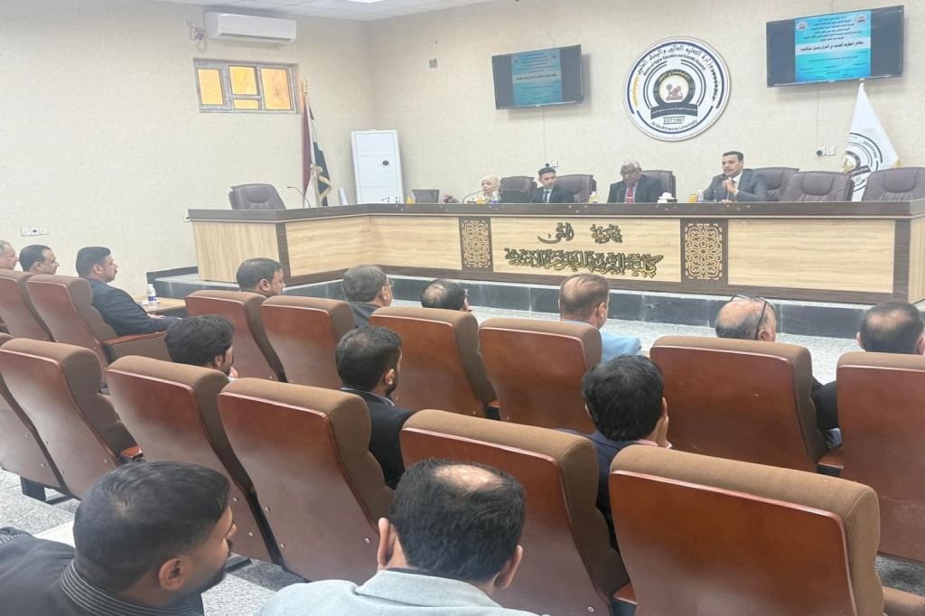 جامعة المثنى تنظم ندوة فكرية حول جذور الأفكار المتطرفة ودور الوقاية منها