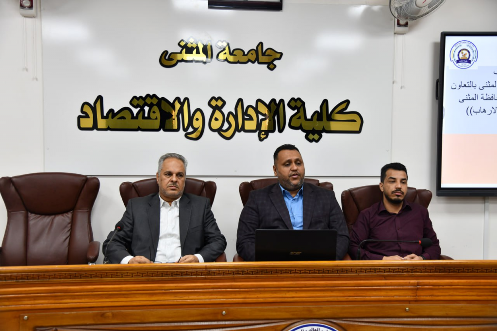 جامعة المثنى تنظم ورشة عمل حول مصادر تمويل التطرف المؤدي إلى الإرهاب