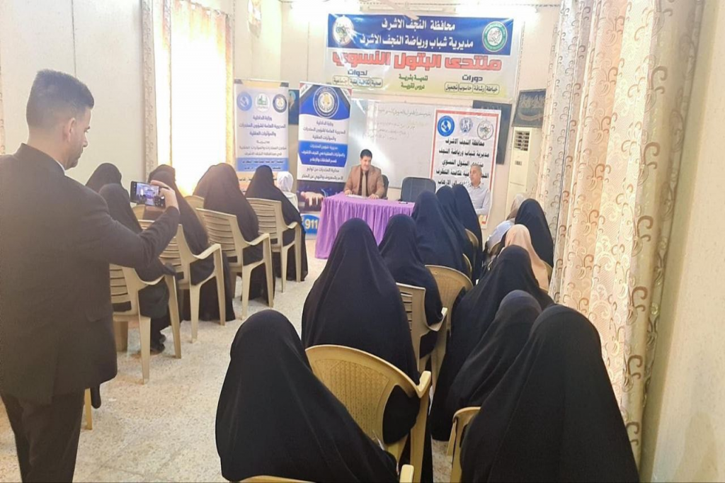 منتدى البتول النسوي في النجف الأشرف ينظّم ندوة توعوية حول مخاطر المخدرات وعلاقتها بالانحراف والتطرف العنيف