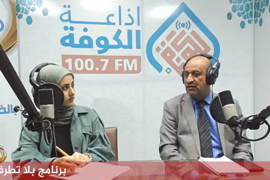 إذاعة الكوفة تبث حلقة توعوية ضمن برنامج «بلا تطرف» لتعزيز ثقافة الاعتدال