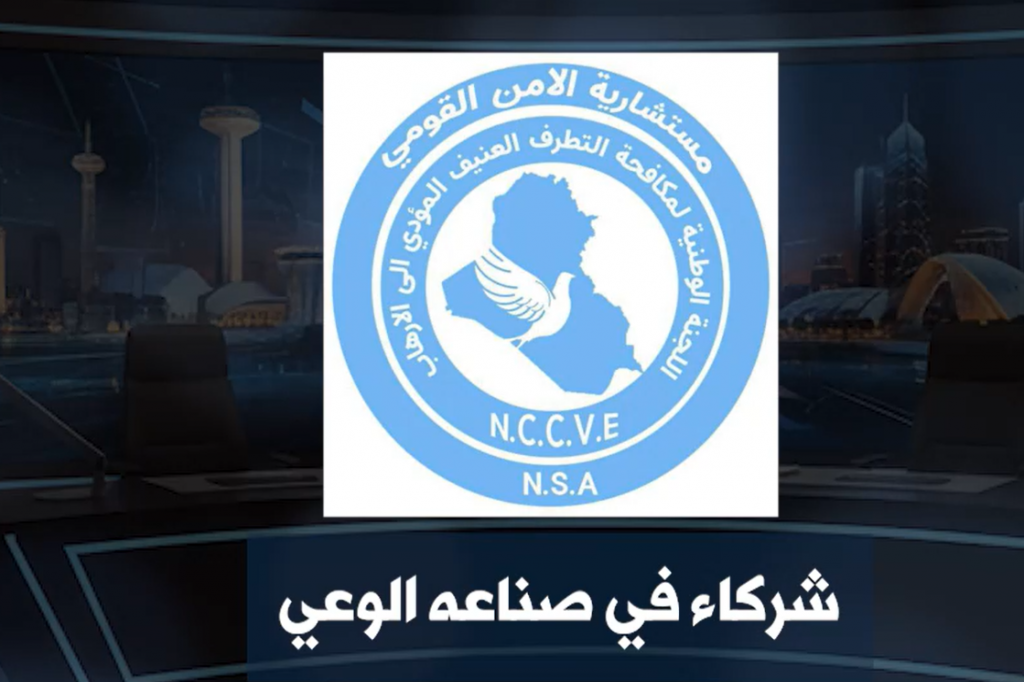 فريق القوة الناعمة في ديالى يطلق سلسلة فيديوات توعوية لتعزيز الوعي بمخاطر التطرف العنيف