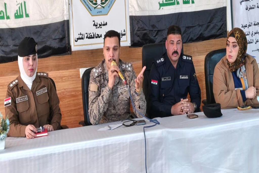 اللجنة الفرعية لمكافحة التطرف العنيف في المثنى تشارك في ندوة حوارية حول دور الشرطة النسوية في حماية النساء من التطرف الفكري