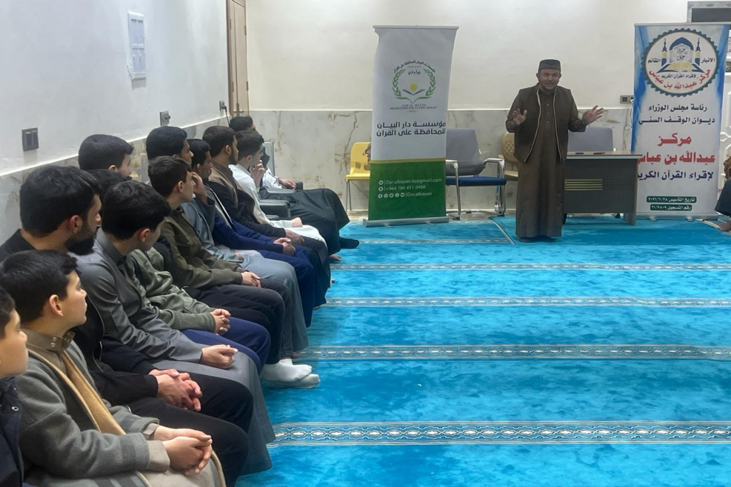 رابطة علماء الدين في الأنبار تنظّم محاضرة توعوية حول التعاهد مع القرآن الكريم