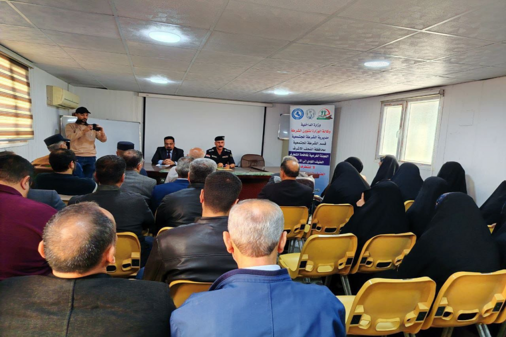 اللجنة الفرعية في النجف الأشرف تشارك في محاضرة توعوية حول مخاطر المخدرات والمؤثرات العقلية