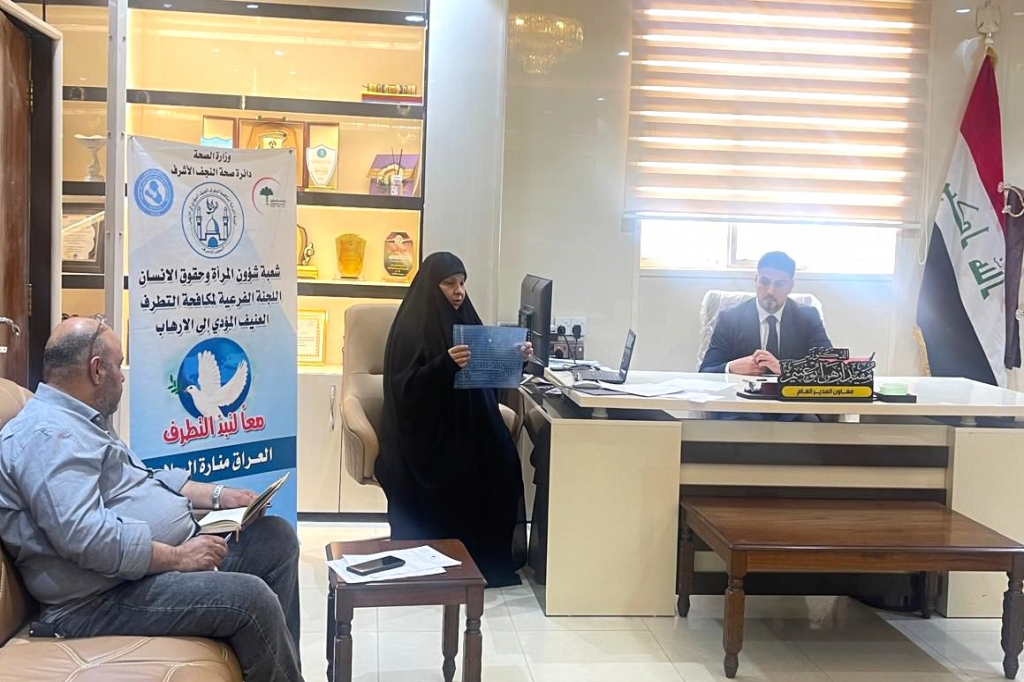 اللجنة الفرعية في النجف الأشرف تشارك في ورشة تدريبية حول التطرف العنيف والاتجار بالبشر