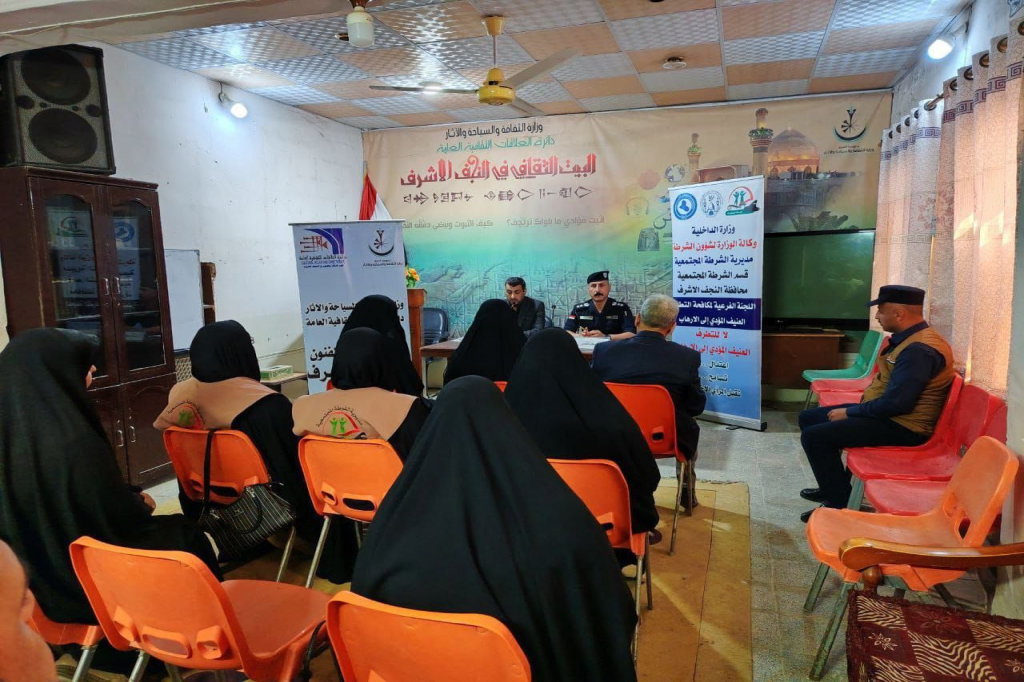 اللجنة الفرعية في النجف الأشرف تشارك في ندوة حوارية حول التطرف العنيف والمسؤولية الوطنية