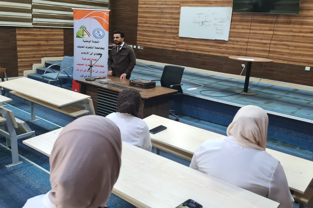 اللجنة الفرعية في محافظة ذي قار تقيم ورشة توعوية حول التطرف وأسباب معالجته