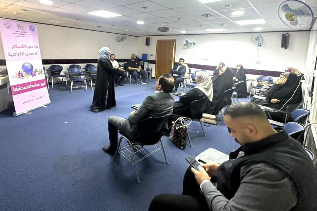 اللجنة الفرعية في محافظة النجف الأشرف تنظّم ورشة توعوية حول التفكير الواعي في مواجهة التطرف العنيف