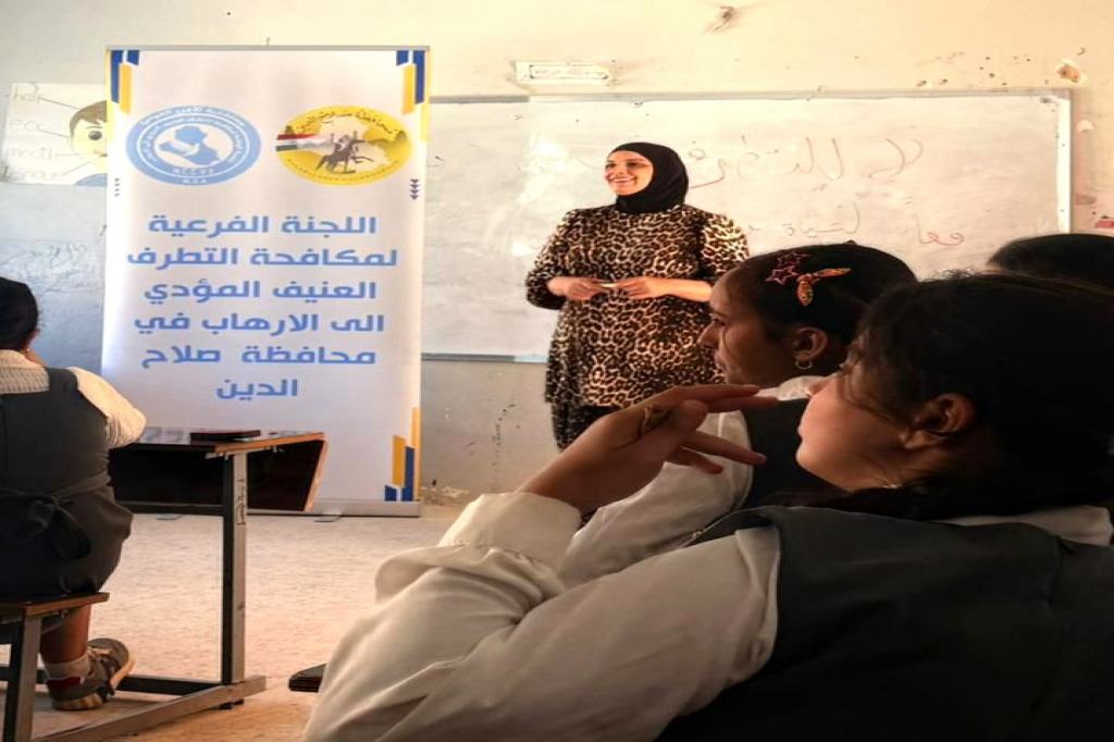 اللجنة الفرعية في محافظة صلاح الدين تنظم ندوة توعوية لترسيخ قيم التسامح في البيئة المدرسية