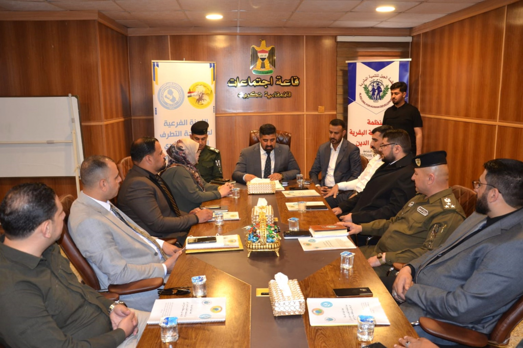 اللجنة الفرعية في محافظة صلاح الدين تعقد ندوة توعوية في قائمقامية تكريت