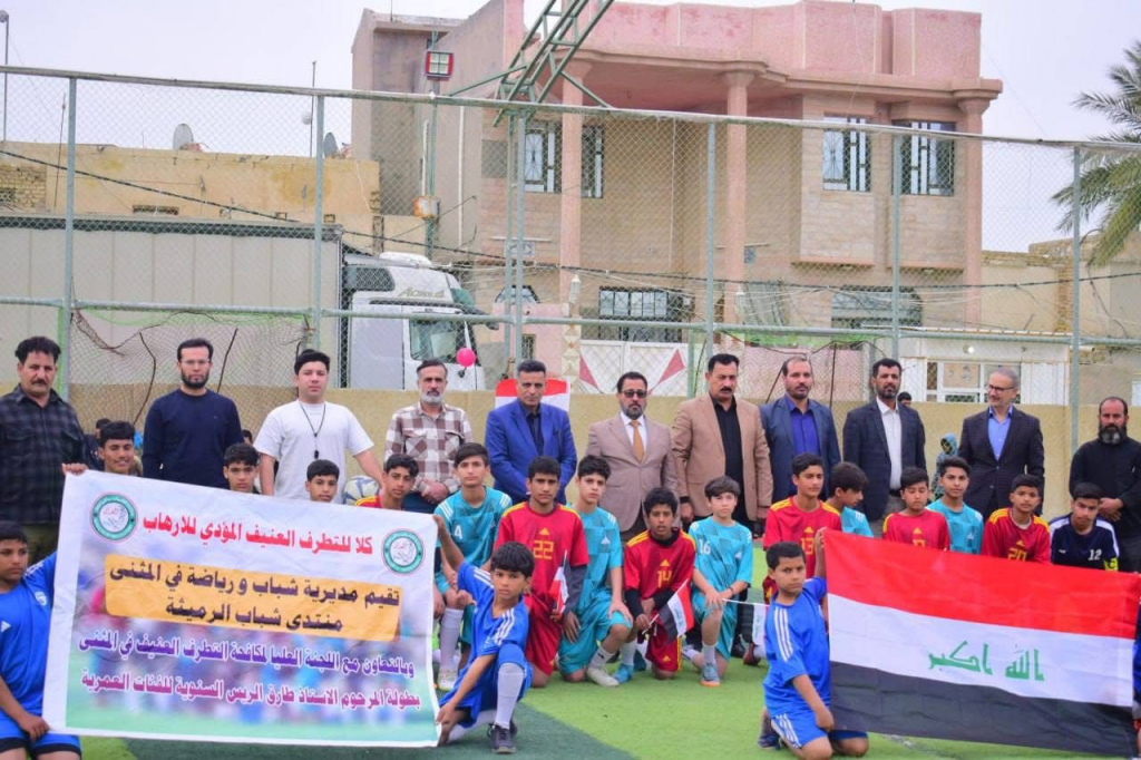 اللجنة الفرعية في محافظة المثنى تدعم إقامة بطولة رياضية لتعزيز دور الشباب ومواجهة التطرف العنيف