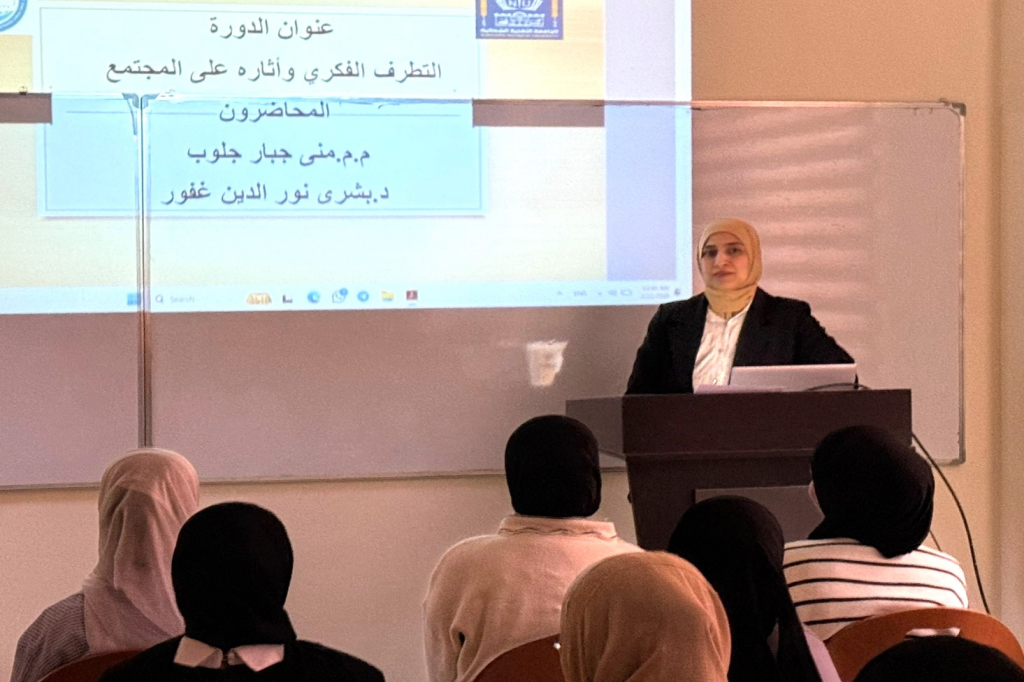 اللجنة الفرعية في محافظة كركوك تنفّذ ورشة إرشادية حول التطرف الفكري وأثره على المجتمع