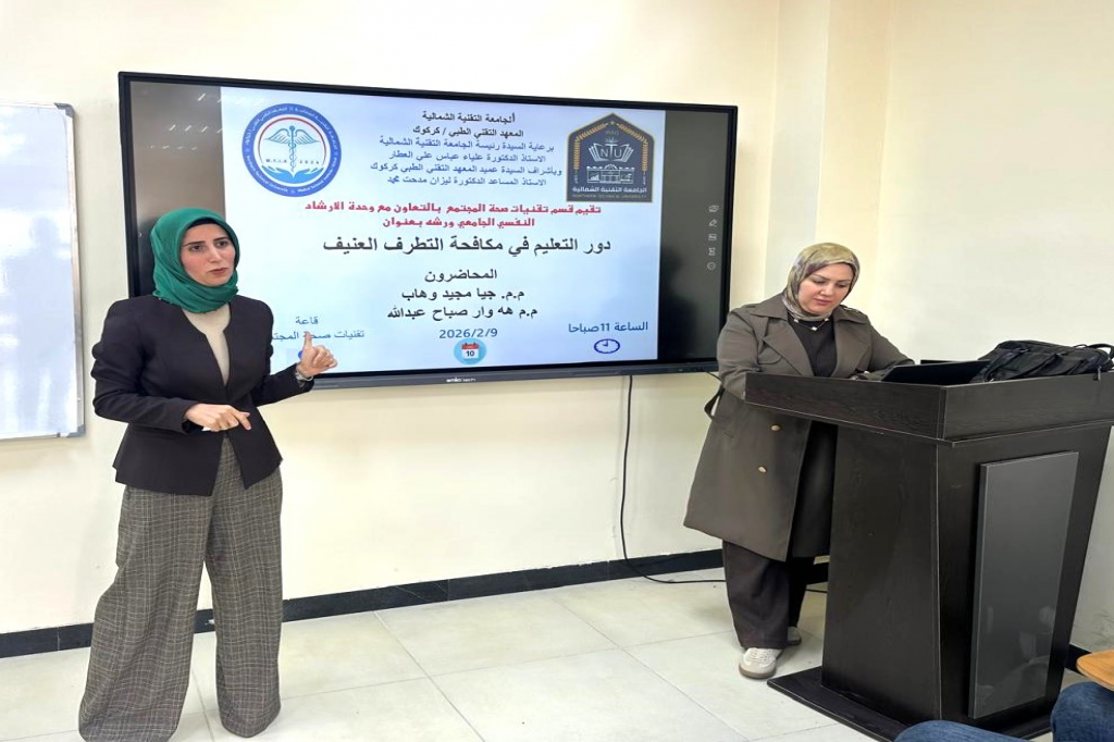 اللجنة الفرعية في محافظة كركوك تنفّذ ورشة إرشادية حول دور التعليم في مكافحة التطرف العنيف