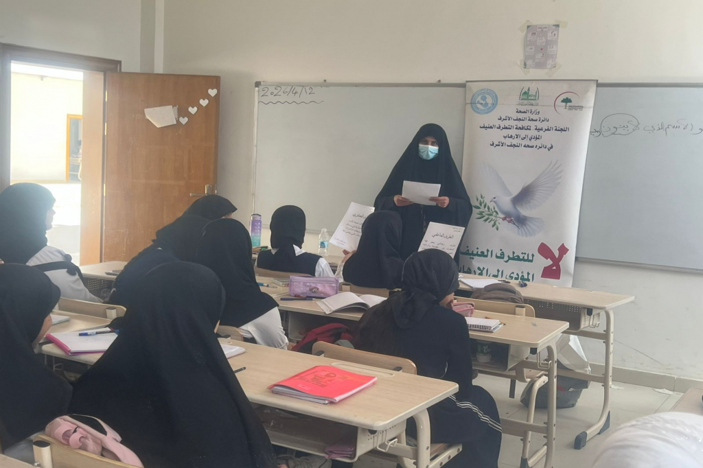 اللجنة الفرعية في محافظة النجف الأشرف تنسّق ورشة توعوية حول مخاطر التطرف الفكري على الطلبة