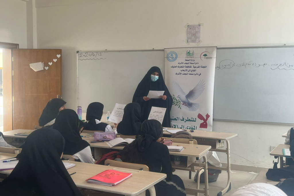 اللجنة الفرعية في محافظة النجف الأشرف تنسّق ورشة توعوية لتعزيز الوعي لدى الطالبات بمخاطر التطرف الفكري