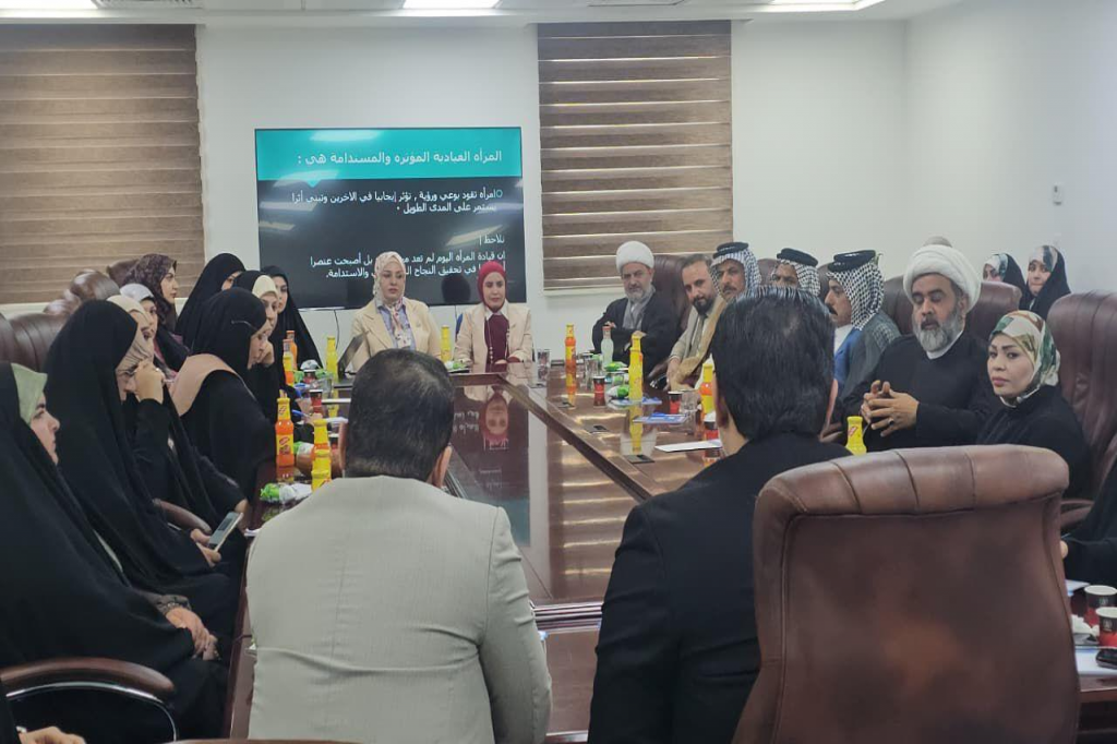 اللجنة الفرعية في محافظة النجف الأشرف تشارك في جلسة حوارية حول دور المرأة في القيادة المستدامة