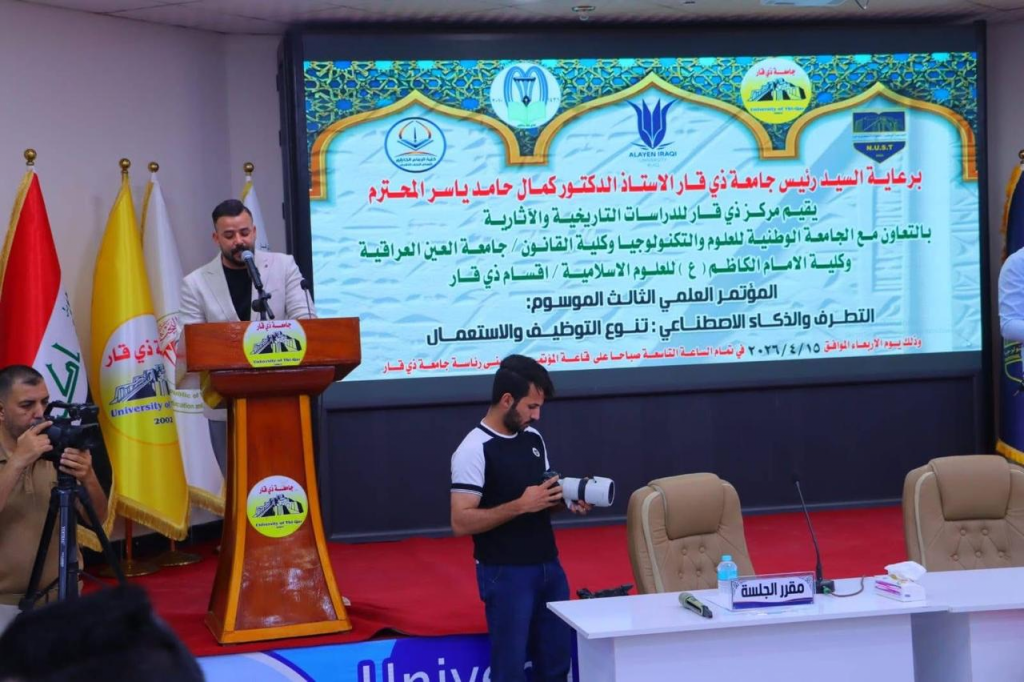 اللجنة الفرعية في محافظة ذي قار تشارك في مؤتمر فكري حول التطرف والذكاء الاصطناعي