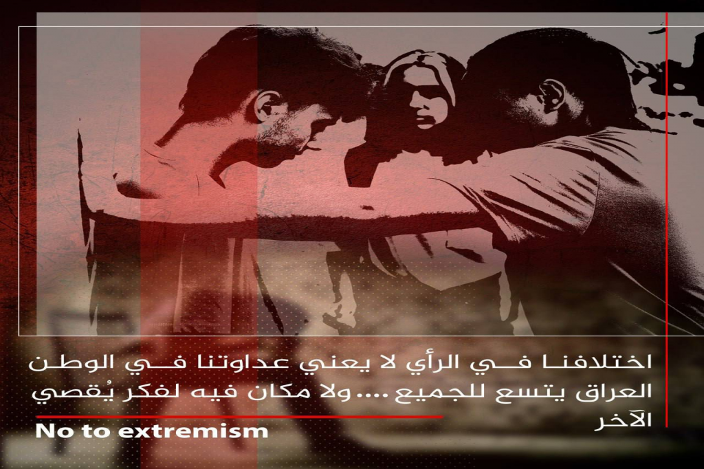 جهاز المخابرات الوطني العراقي يطلق حملة إعلامية توعوية عبر منصة إكس لمكافحة التطرف العنيف