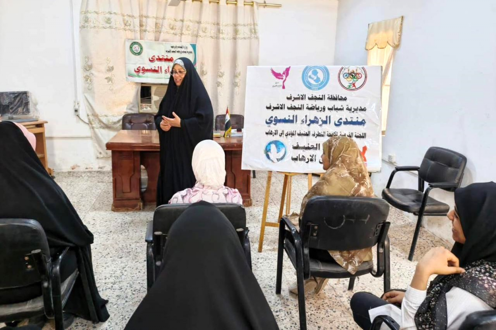 اللجنة الفرعية في محافظة النجف الأشرف تنظم محاضرة توعوية حول مخاطر التطرف الفكري