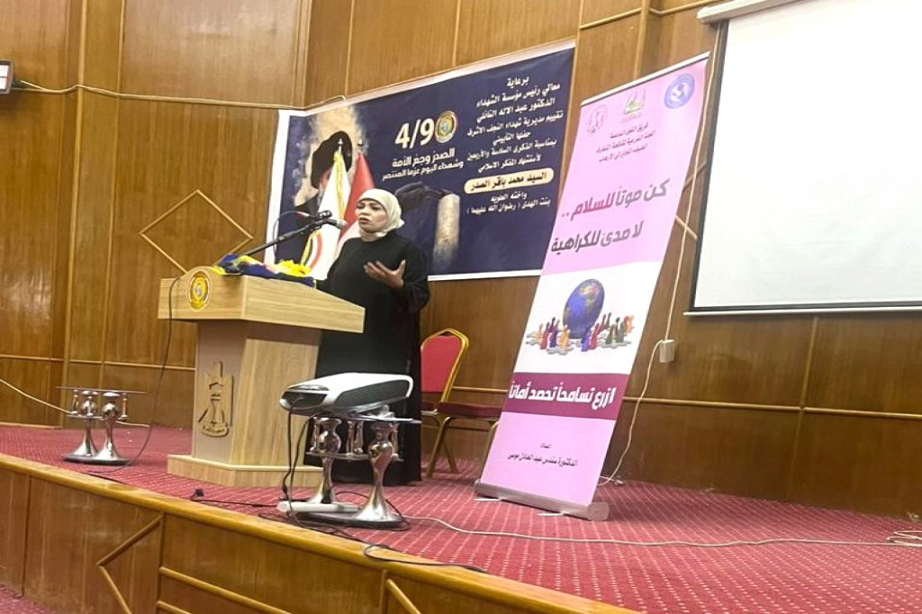 اللجنة الفرعية في محافظة النجف الأشرف تنظم ورشة توعوية بعنوان “الفكر الواعي – نحمي أنفسنا من التطرف”