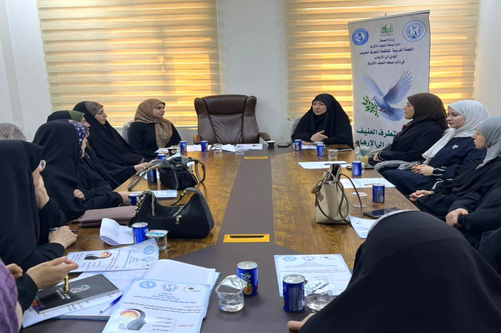 اللجنة الفرعية في محافظة النجف الأشرف تنظم ورشة توعوية بالتعاون مع دائرة صحة النجف حول الوقاية من التطرف العنيف