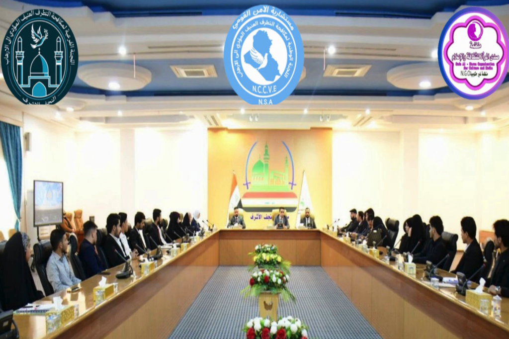 اللجنة الفرعية في محافظة النجف الأشرف تواصل جهودها في تعزيز السلم المجتمعي عبر موجز إعلامي توعوي