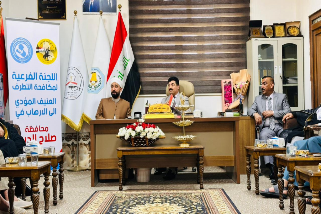 اللجنة الفرعية في محافظة صلاح الدين تنظّم ندوة مشتركة لتعزيز السلم المجتمعي ونبذ التطرف العنيف