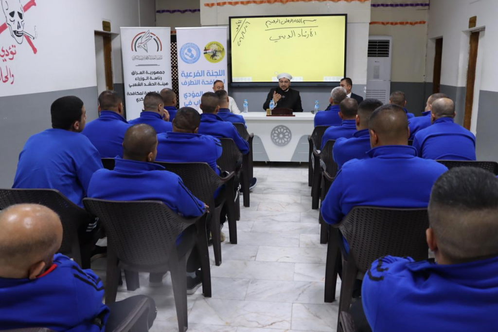 اللجنة الفرعية في محافظة صلاح الدين تنظّم ندوة توعوية لنزلاء مصحة المخدرات لتعزيز الأمل والإصلاح