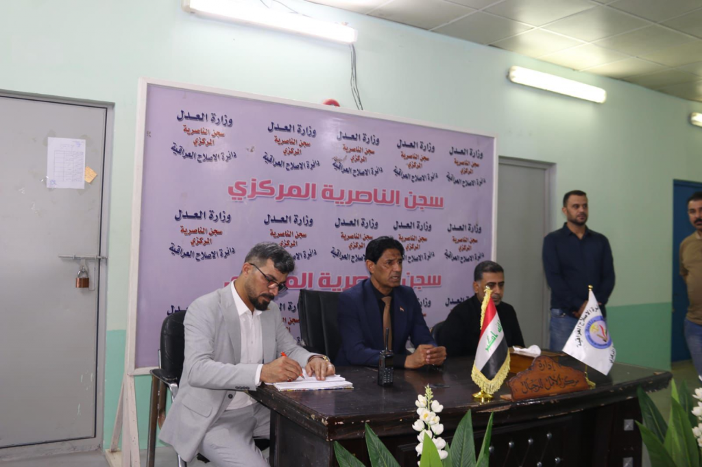 اللجنة الفرعية في سجن الناصرية المركزي تنفذ محاضرة تثقيفية حول مفهوم التطرف وأسبابه