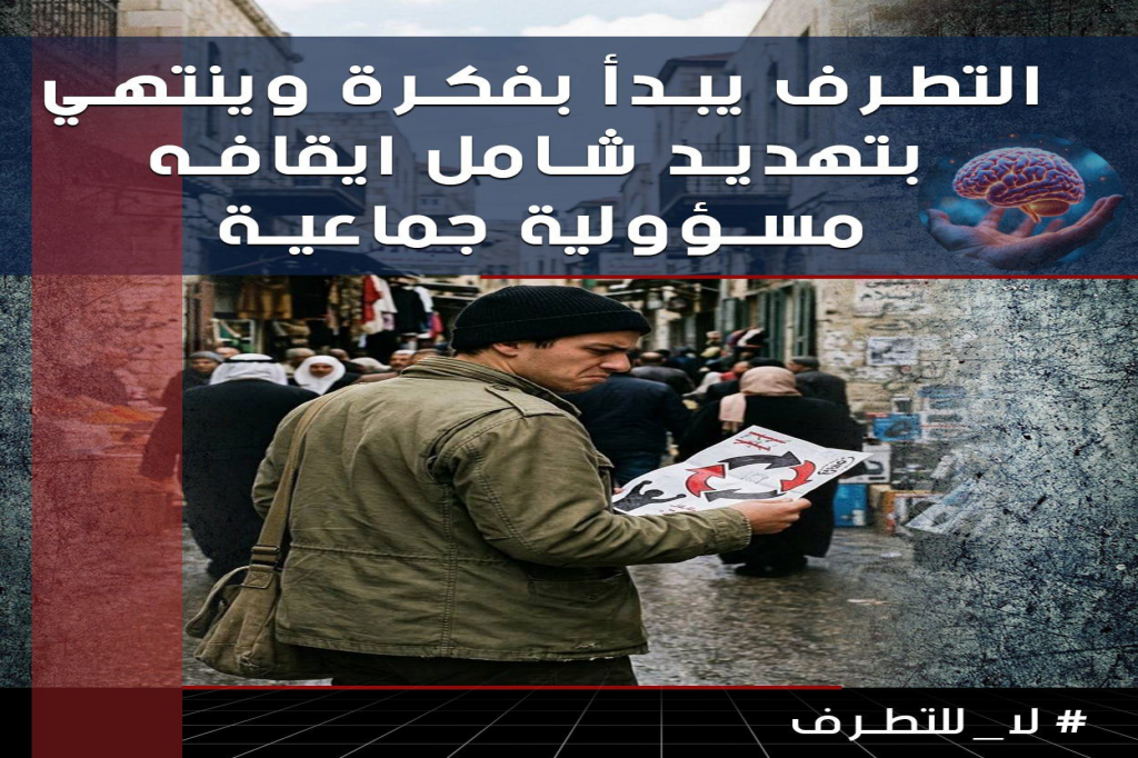 جهاز المخابرات العراقي يطلق حملة إعلامية توعوية لمكافحة التطرف وتعزيز الاعتدال