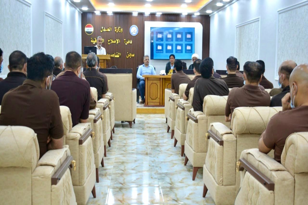 اللجنة الفرعية في دائرة الإصلاح العراقية تنظّم ندوة توعوية في سجن الناصرية المركزي حول الأمن الفكري
