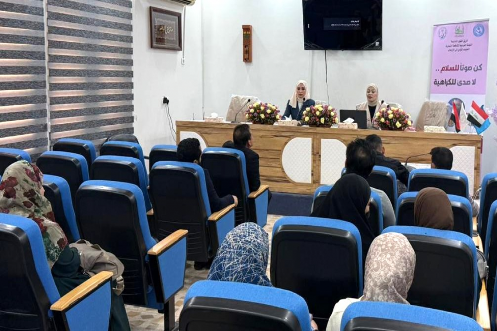 اللجنة الفرعية في محافظة النجف تنظم ورشة توعوية في جامعة الكوفة حول مخاطر التطرف الفكري