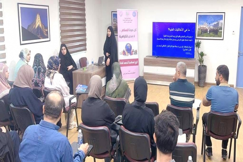 اللجنة الفرعية في محافظة النجف تنظم ورشة تدريبية حول أخلاقيات العمل وتعزيز السلوك المهني