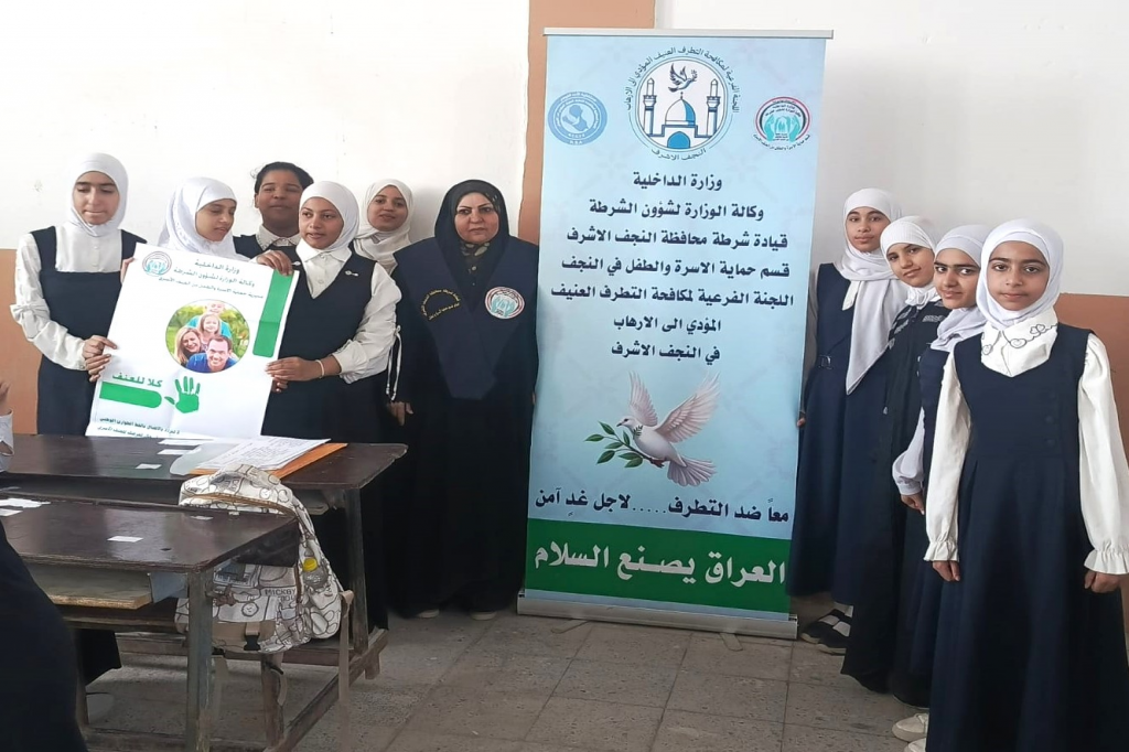 اللجنة الفرعية في محافظة النجف تنظم حملة توعوية لحماية الطالبات من المخدرات والتطرف والابتزاز الإلكتروني